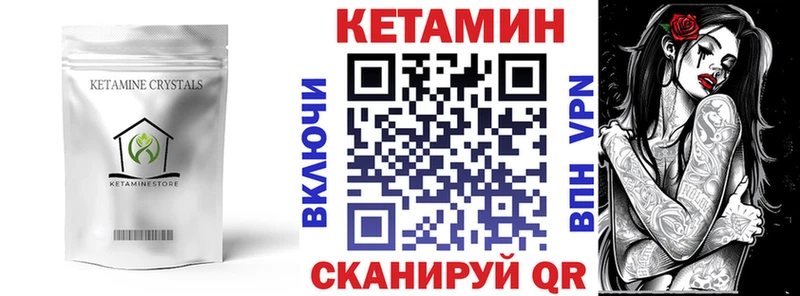 Кетамин VHQ  Навашино 