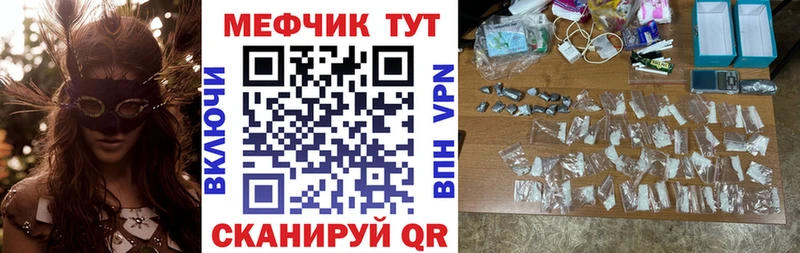 Меф мука Навашино