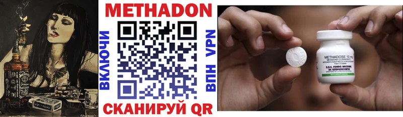 МЕТАДОН кристалл  Навашино 